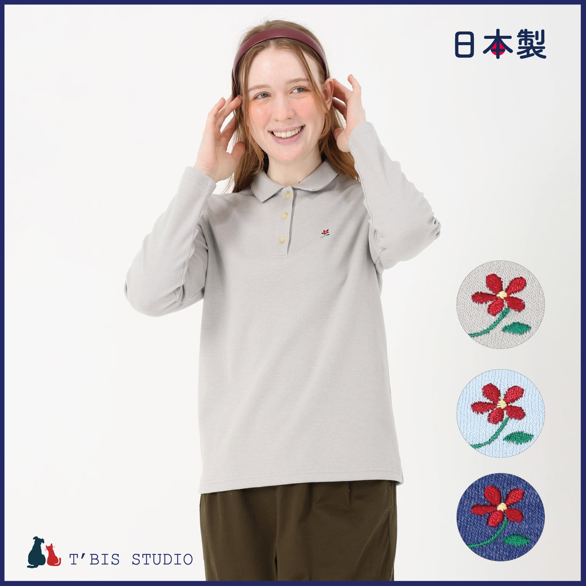 日本製】ecoダブルフェイス花刺繍長袖共衿ポロシャツ 161503 – T'BIS