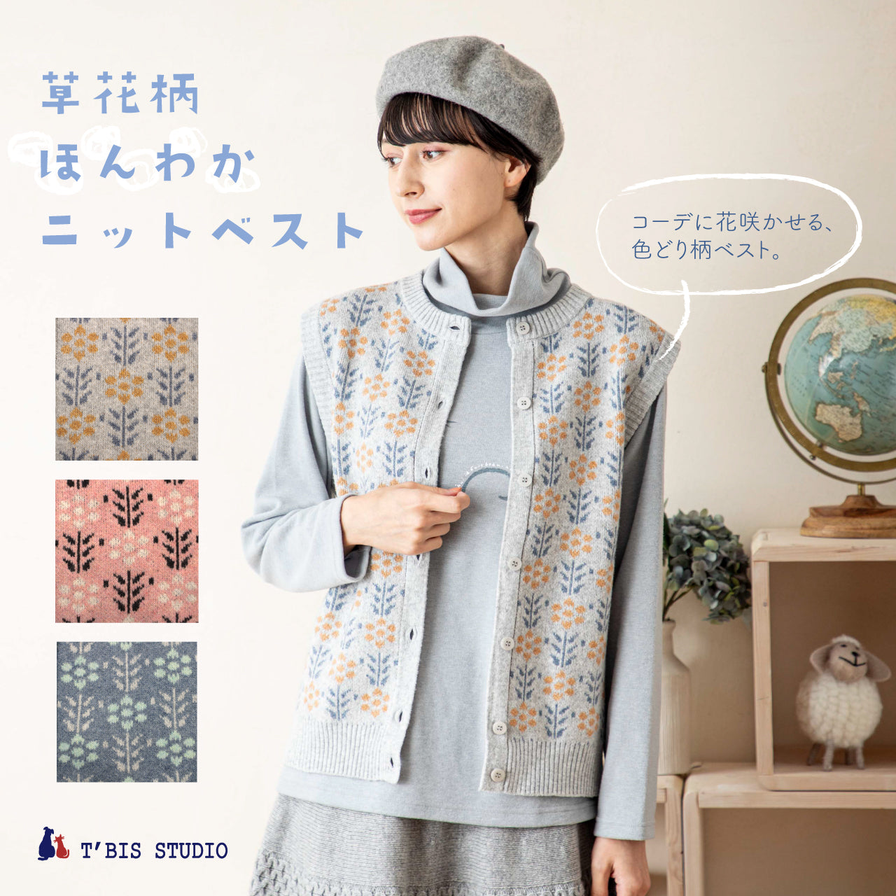 45R 秋の草花柄のニット 45R 秋の草花柄のニット