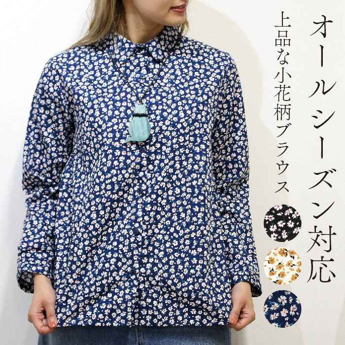 大きいサイズあり】オールシーズン着れる！大人可愛い小花柄