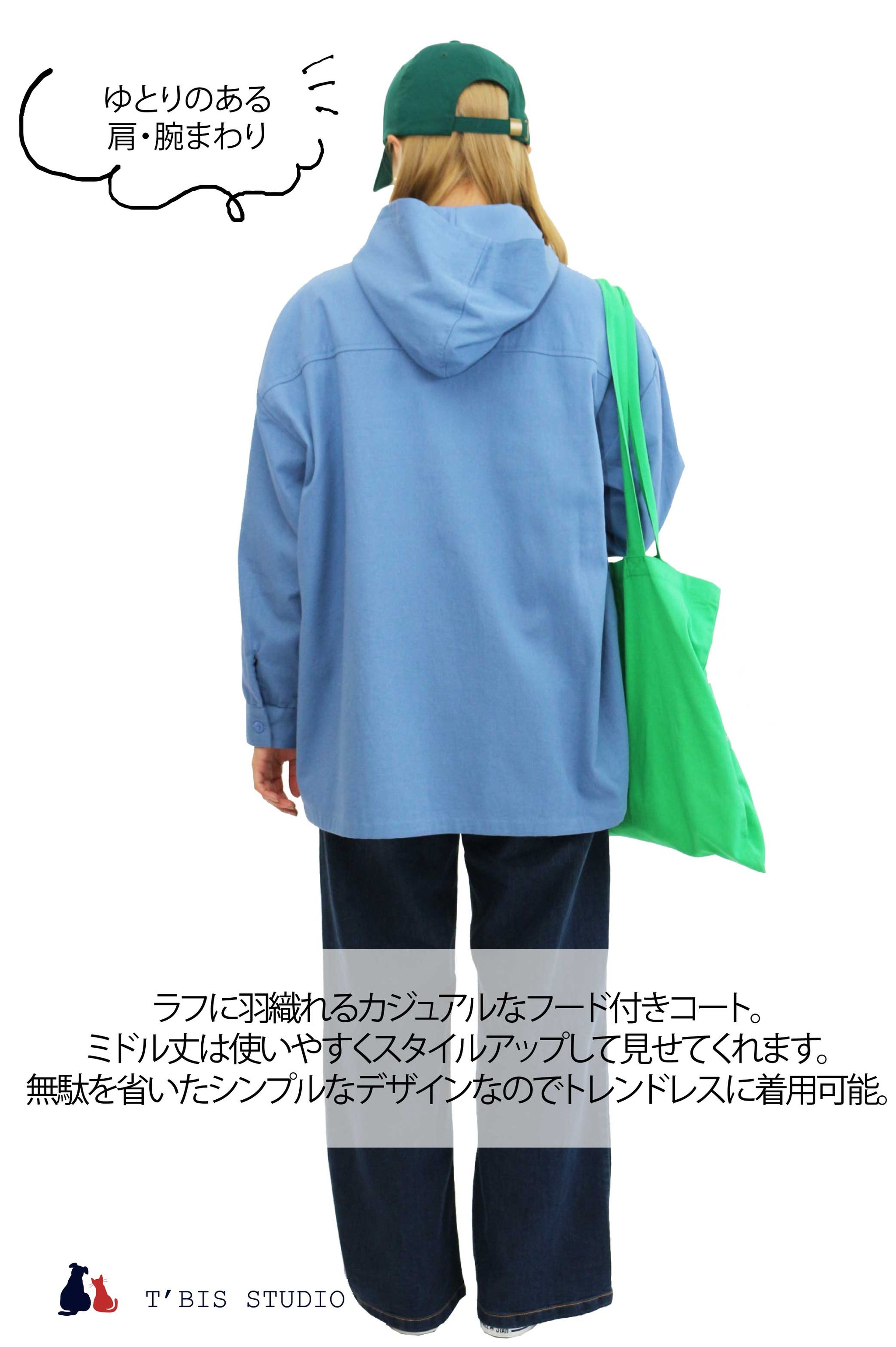 しっかり裏地付き。春のマウンテンパーカー 140351 – T'BIS