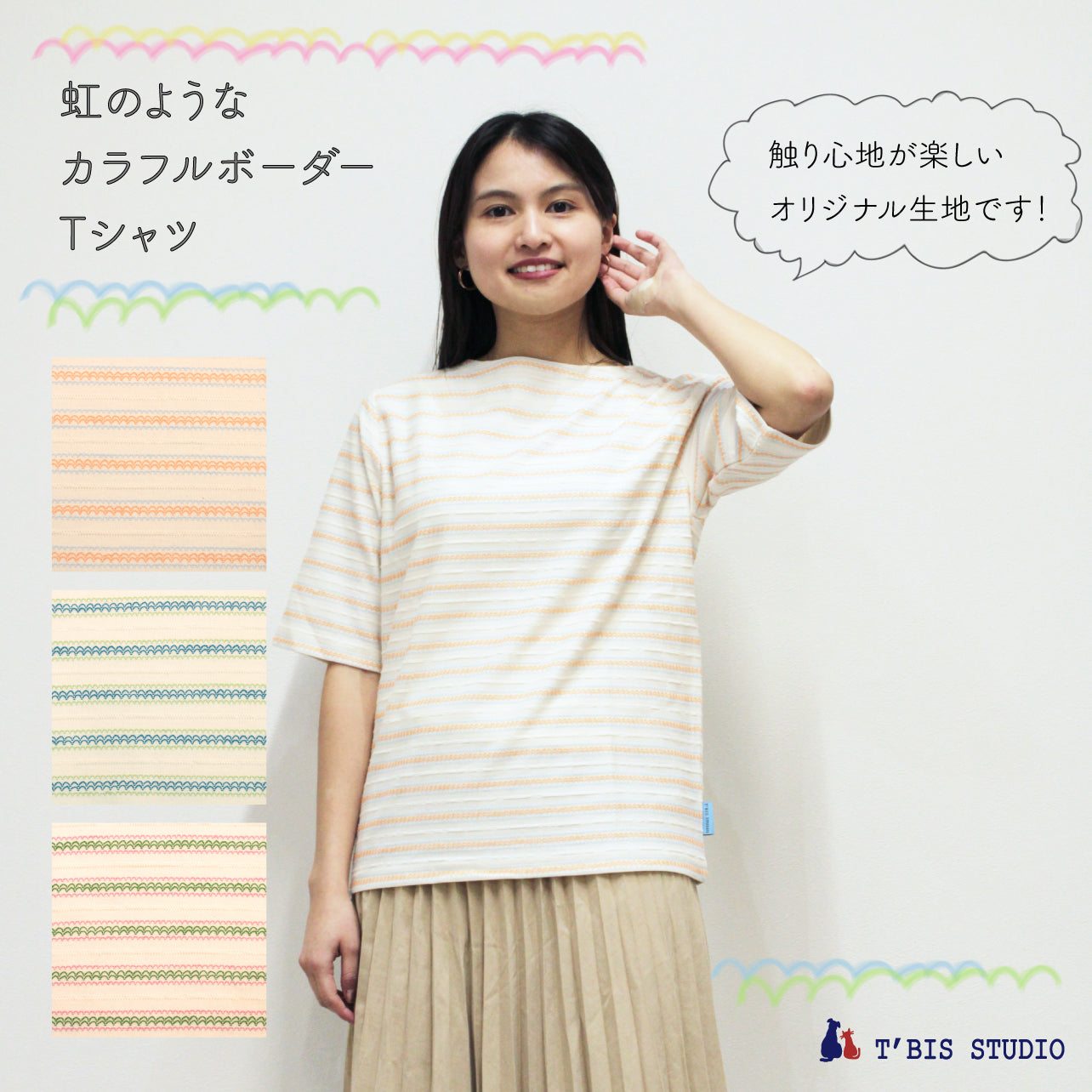 Tシャツ／カットソー – タグ：